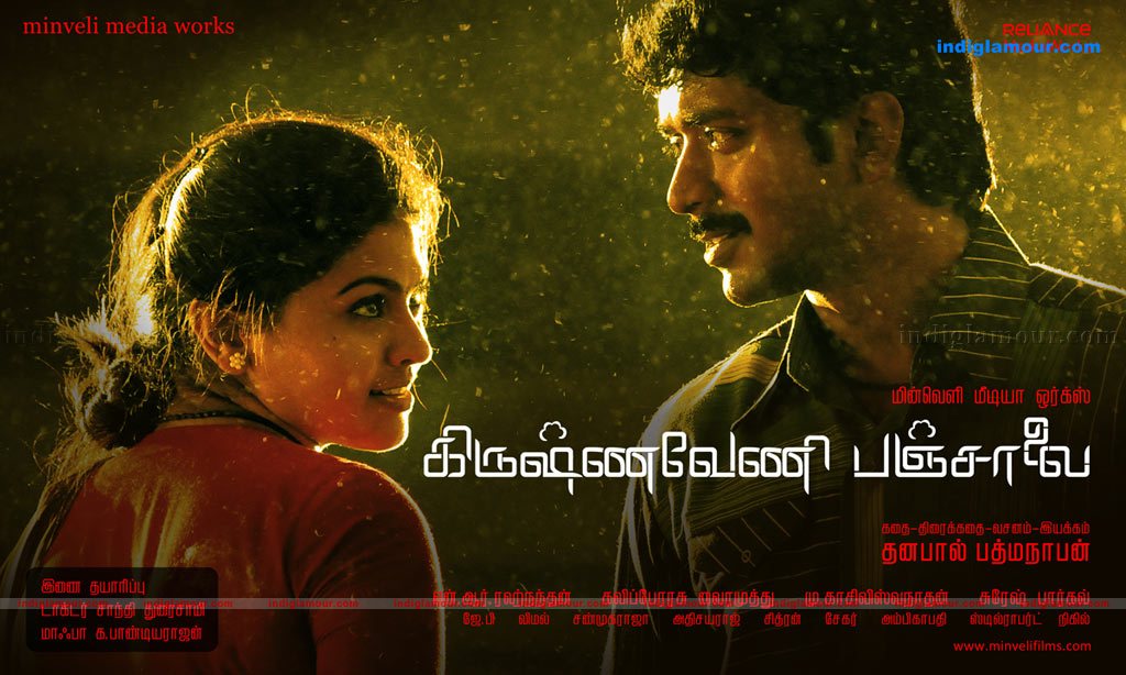 Krishnaveni Panjalai Movie hd photo