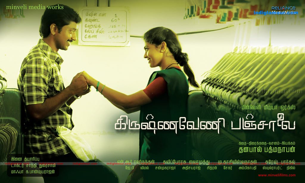 Krishnaveni Panjalai Movie hd photo