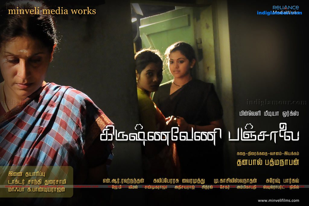 Krishnaveni Panjalai Movie hd photo