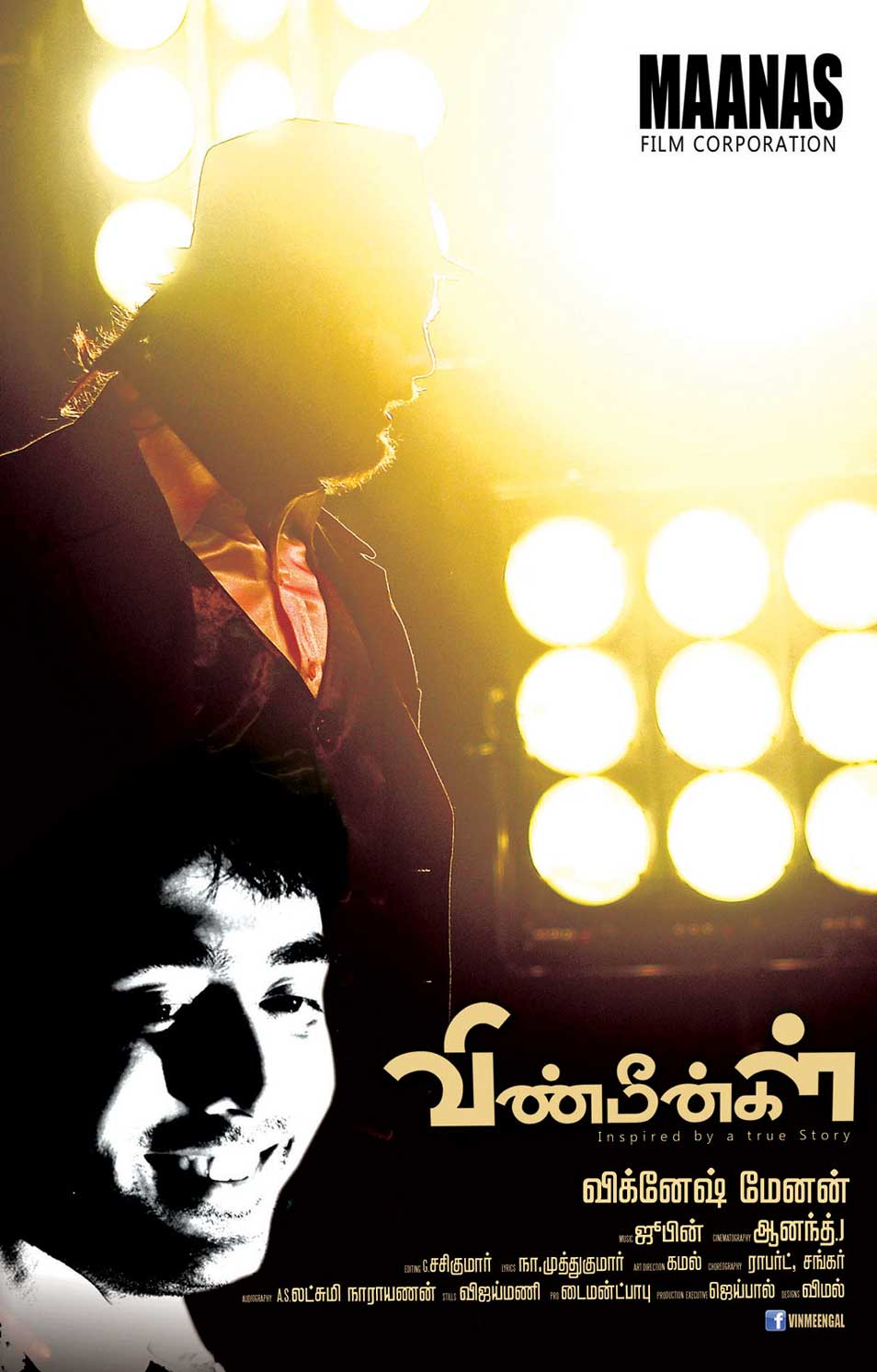 Vinmeengal Movie hd photo