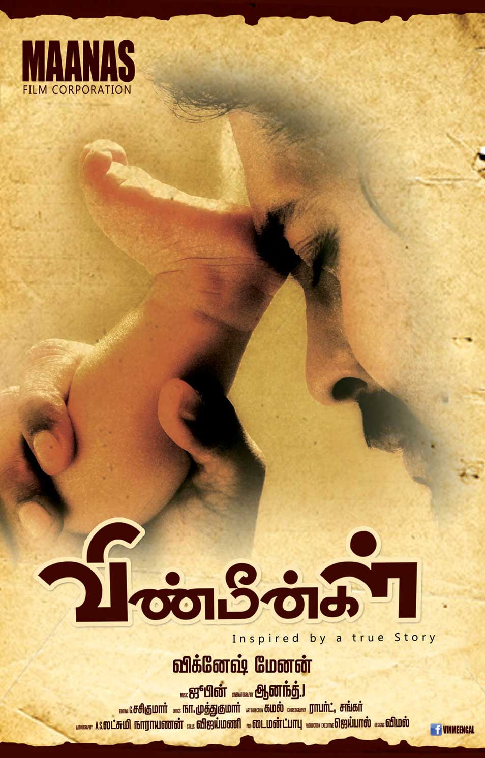 Vinmeengal Movie hd photo