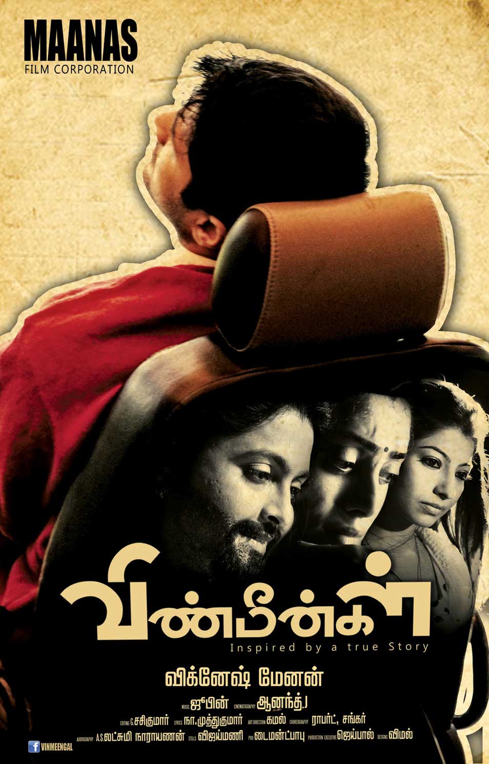 Vinmeengal Movie hd photo