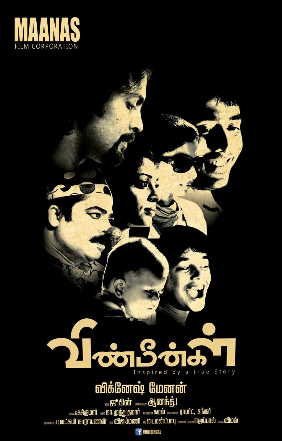 Vinmeengal Movie hd photo