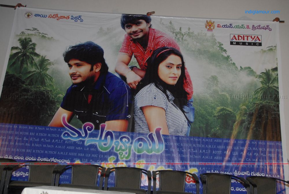 Maa Abbai Engineering Student Audio Release Stills Event hd photo