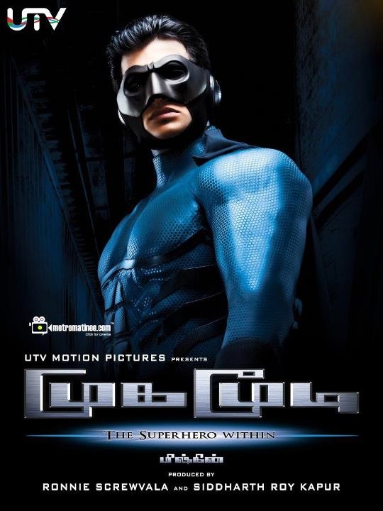 Mugamoodi Movie hd photo