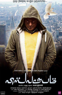 Vishwaroopam photos