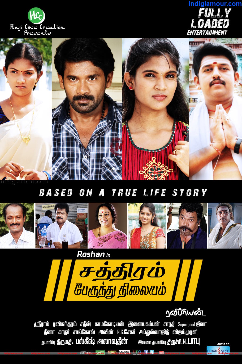 Santhiram Perunthu Nilayam Movie hd photo