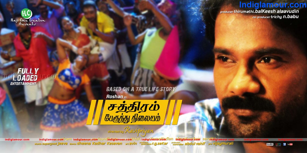 Santhiram Perunthu Nilayam Movie hd photo