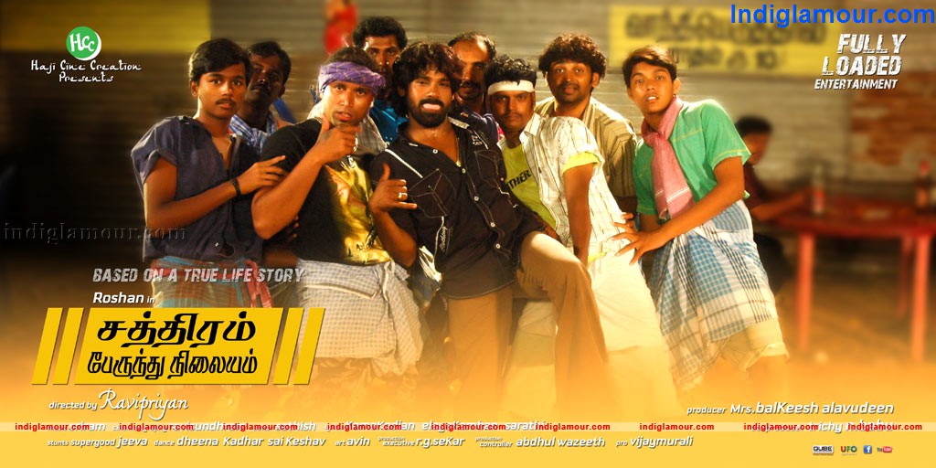 Santhiram Perunthu Nilayam Movie hd photo