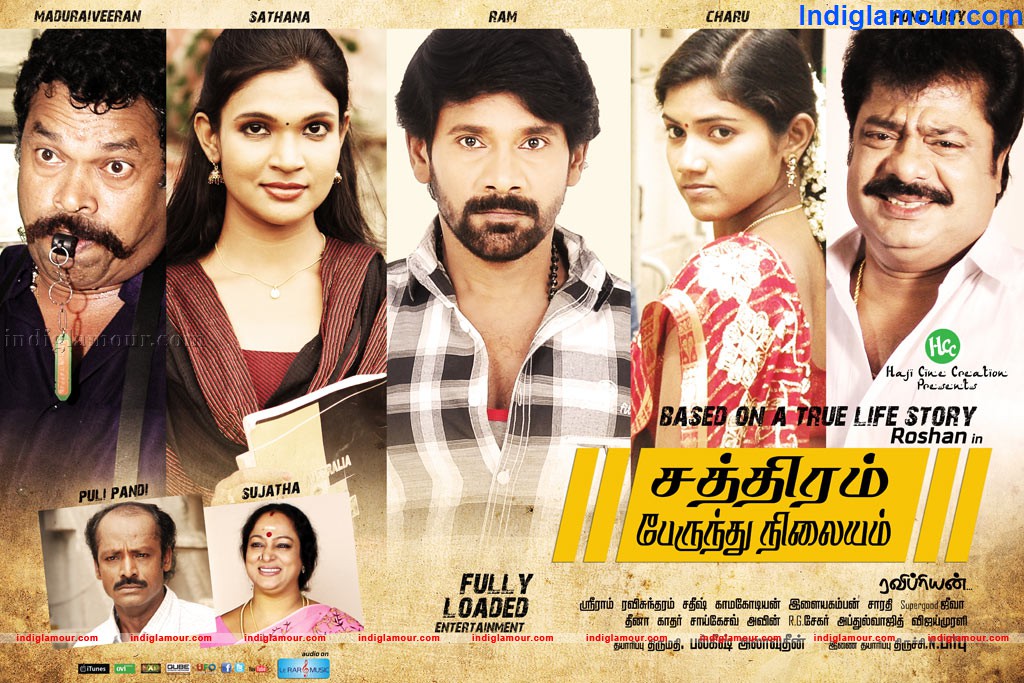 Santhiram Perunthu Nilayam Movie hd photo