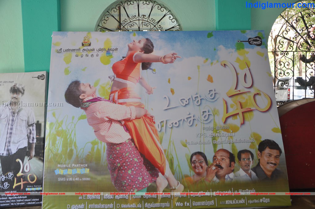 Unakku 20 Enakku 40 Movie Movie hd photo