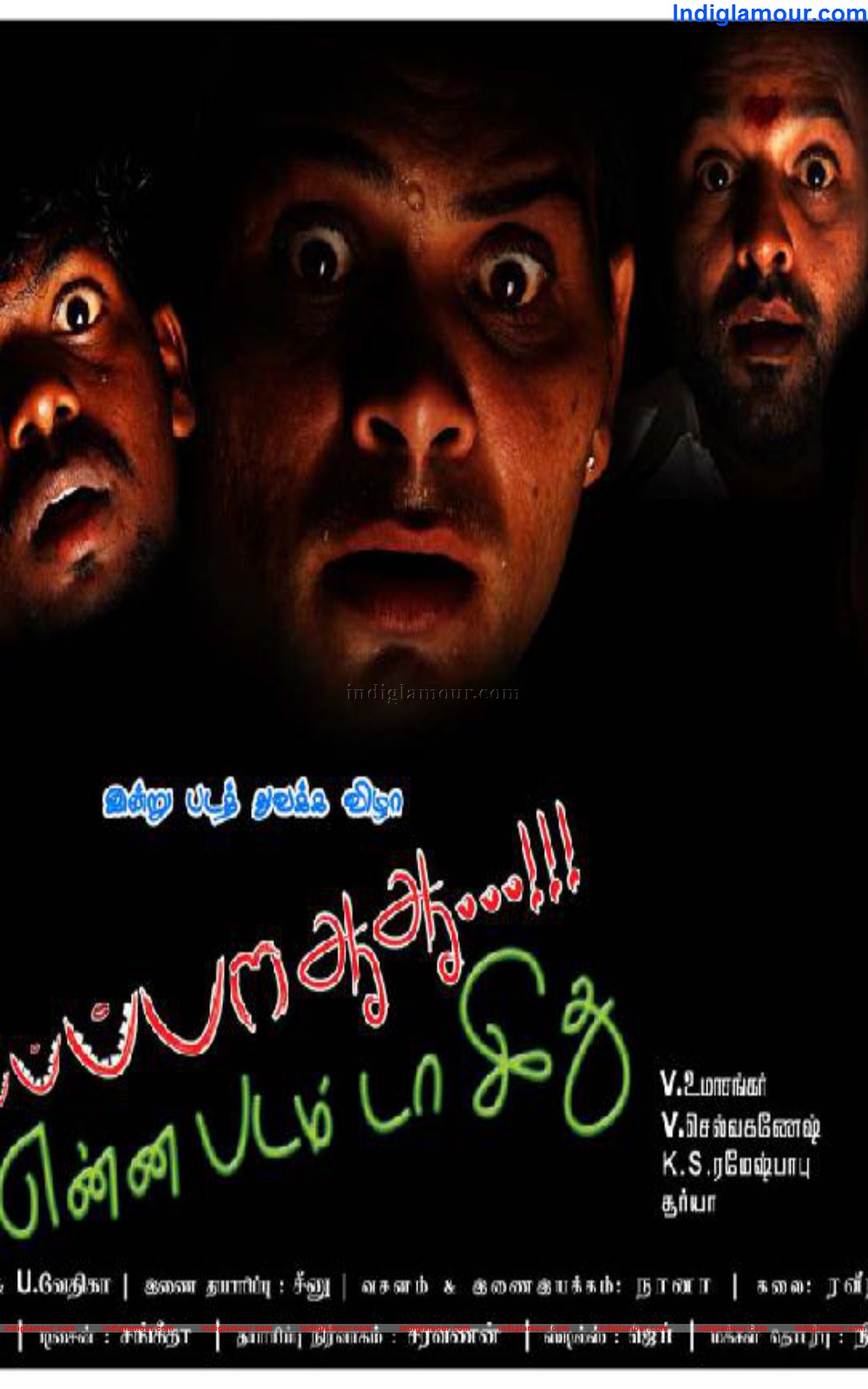 PPaa Enna Padam Daa Ithu Movie hd photo
