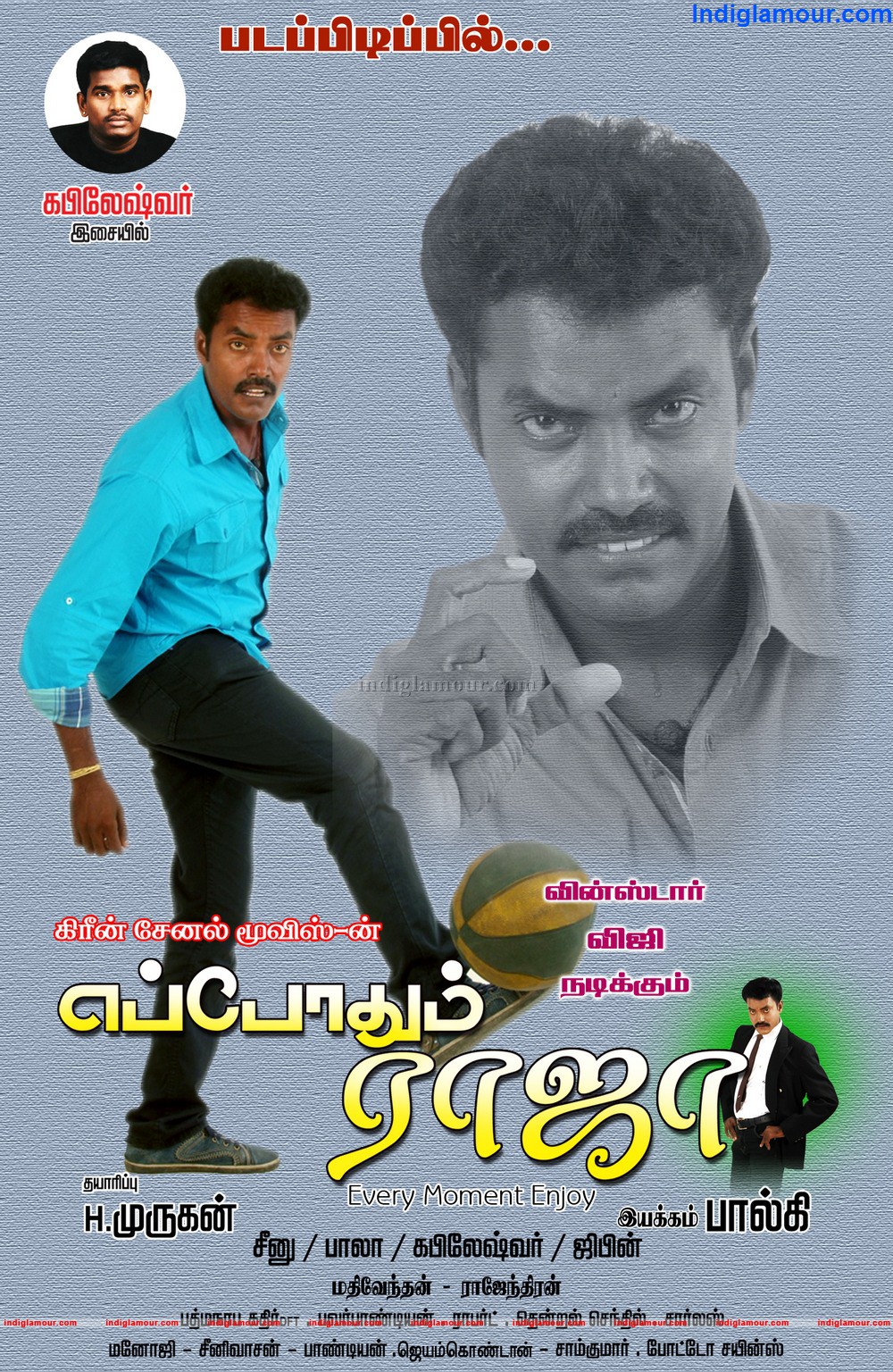 Eppodhum Raja Movie hd photo