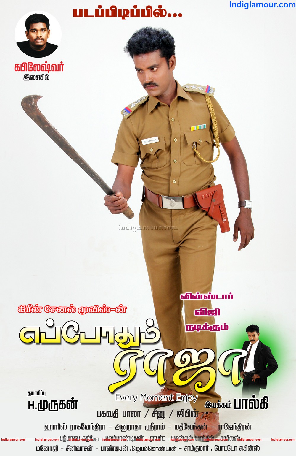 Eppodhum Raja Movie hd photo