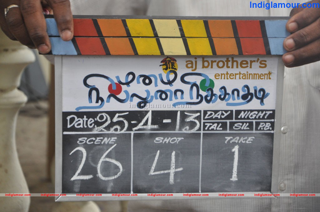 Manam Nilluna Nikkadhadi Movie hd photo