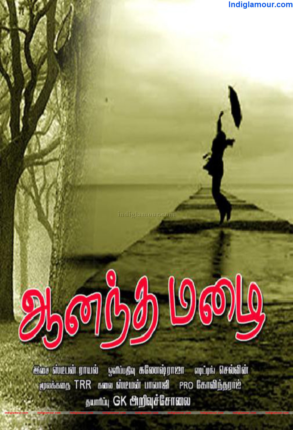 Aanantha Mazhai Movie hd photo
