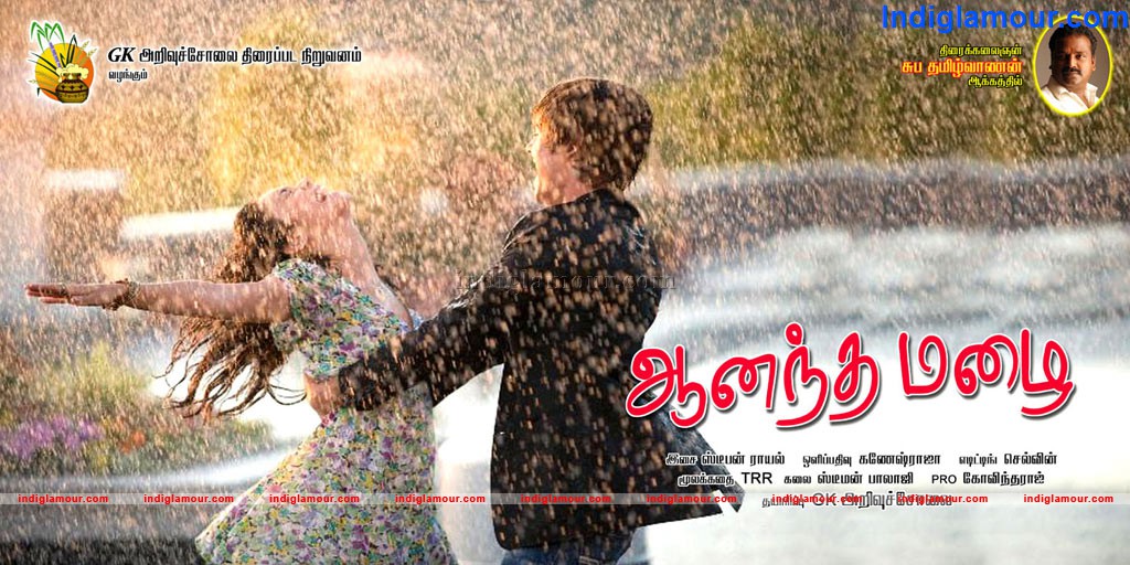 Aanantha Mazhai Movie hd photo
