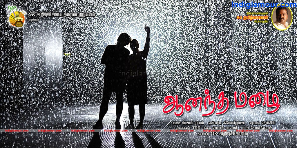 Aanantha Mazhai Movie hd photo
