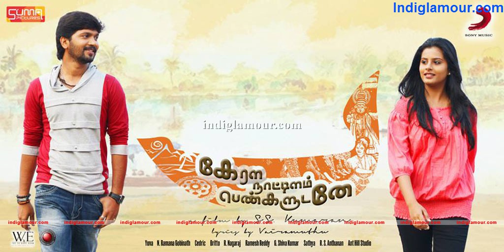 Kerala Nattilum Pengaludane Movie hd photo