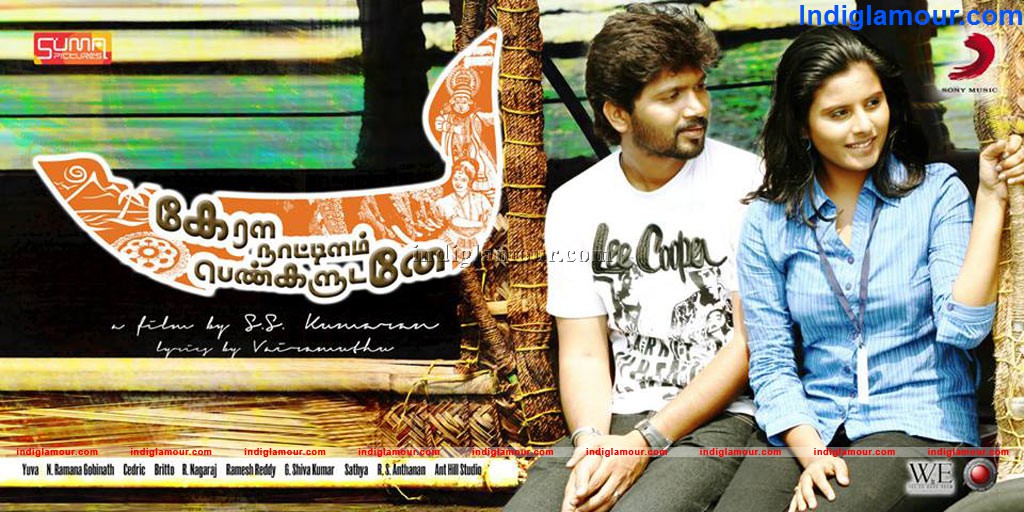 Kerala Nattilum Pengaludane Movie hd photo