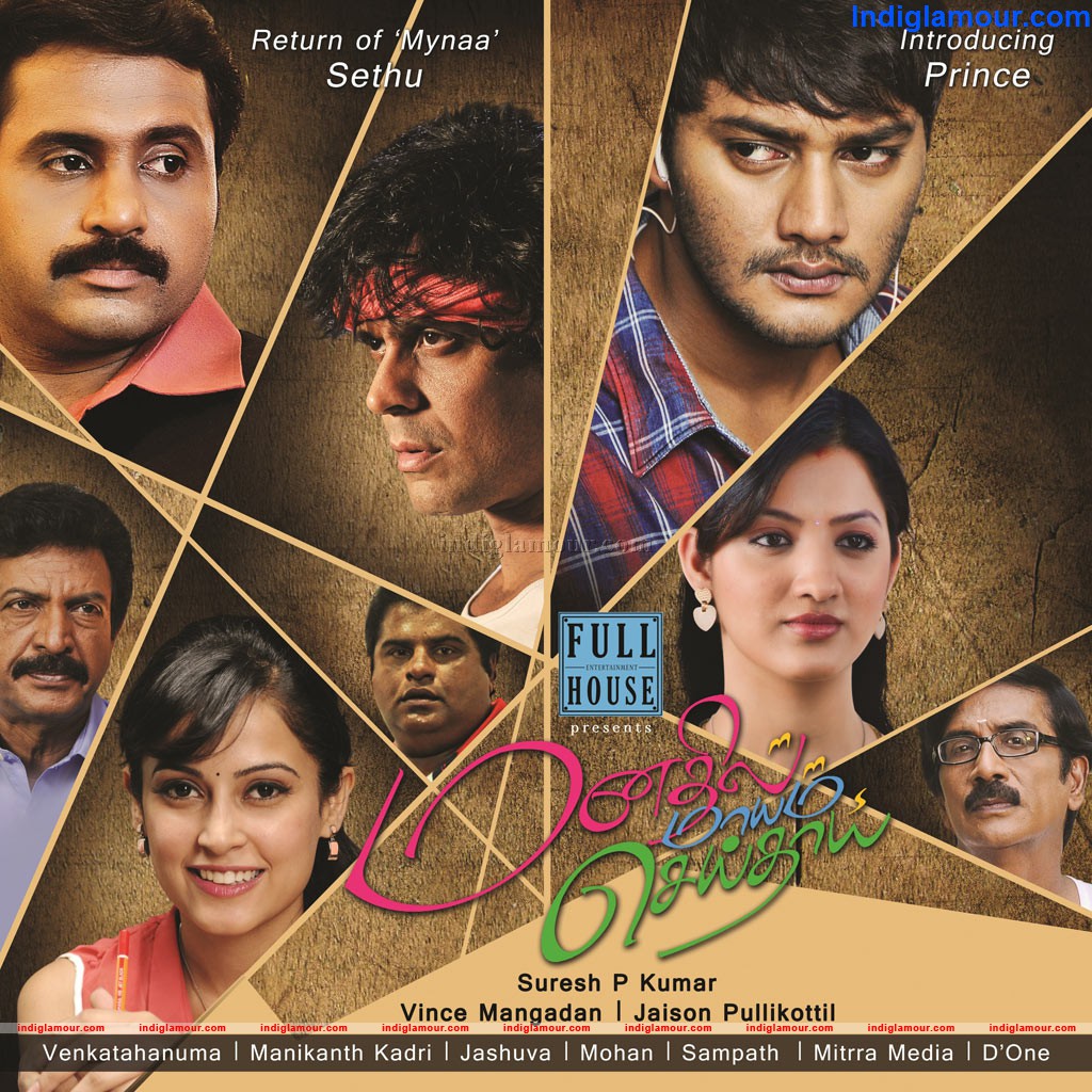 MaanathilMayam Seithai Movie hd photo