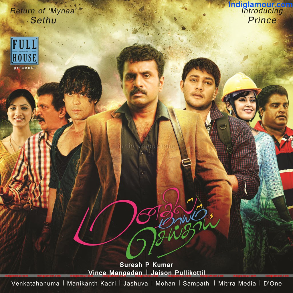 MaanathilMayam Seithai Movie hd photo