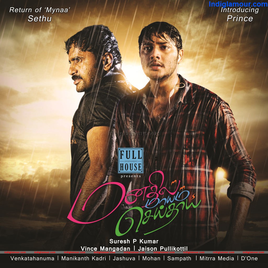 MaanathilMayam Seithai Movie hd photo