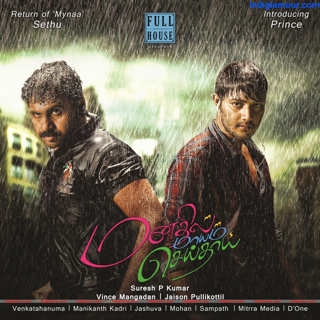 MaanathilMayam Seithai Movie hd photo