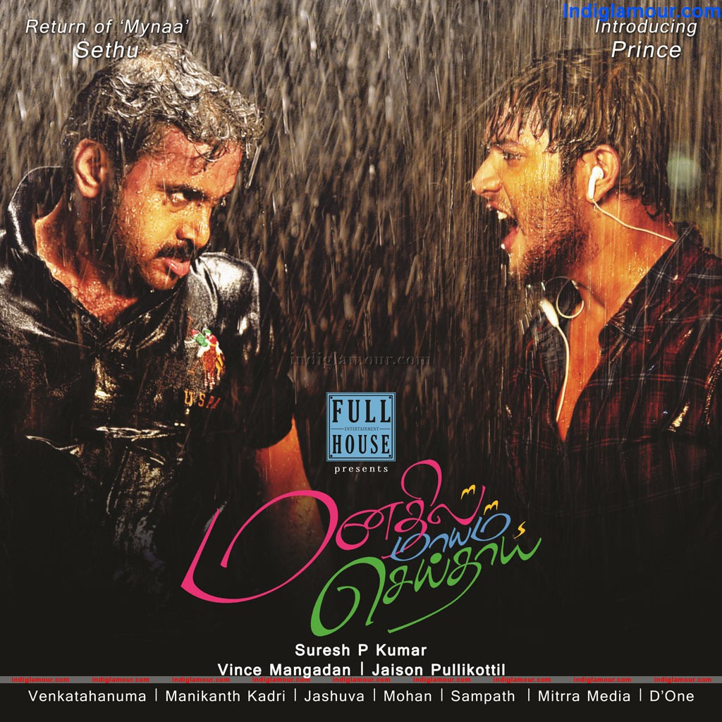 MaanathilMayam Seithai Movie hd photo