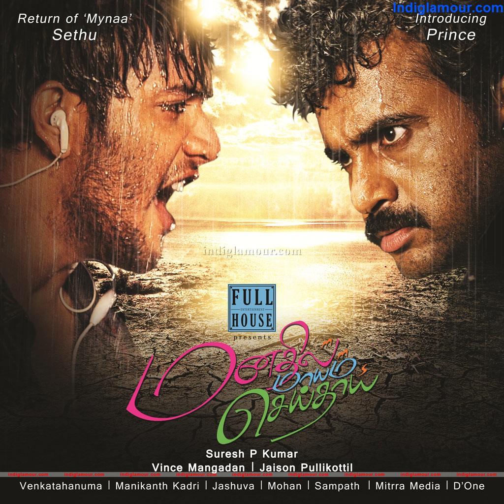 MaanathilMayam Seithai Movie hd photo