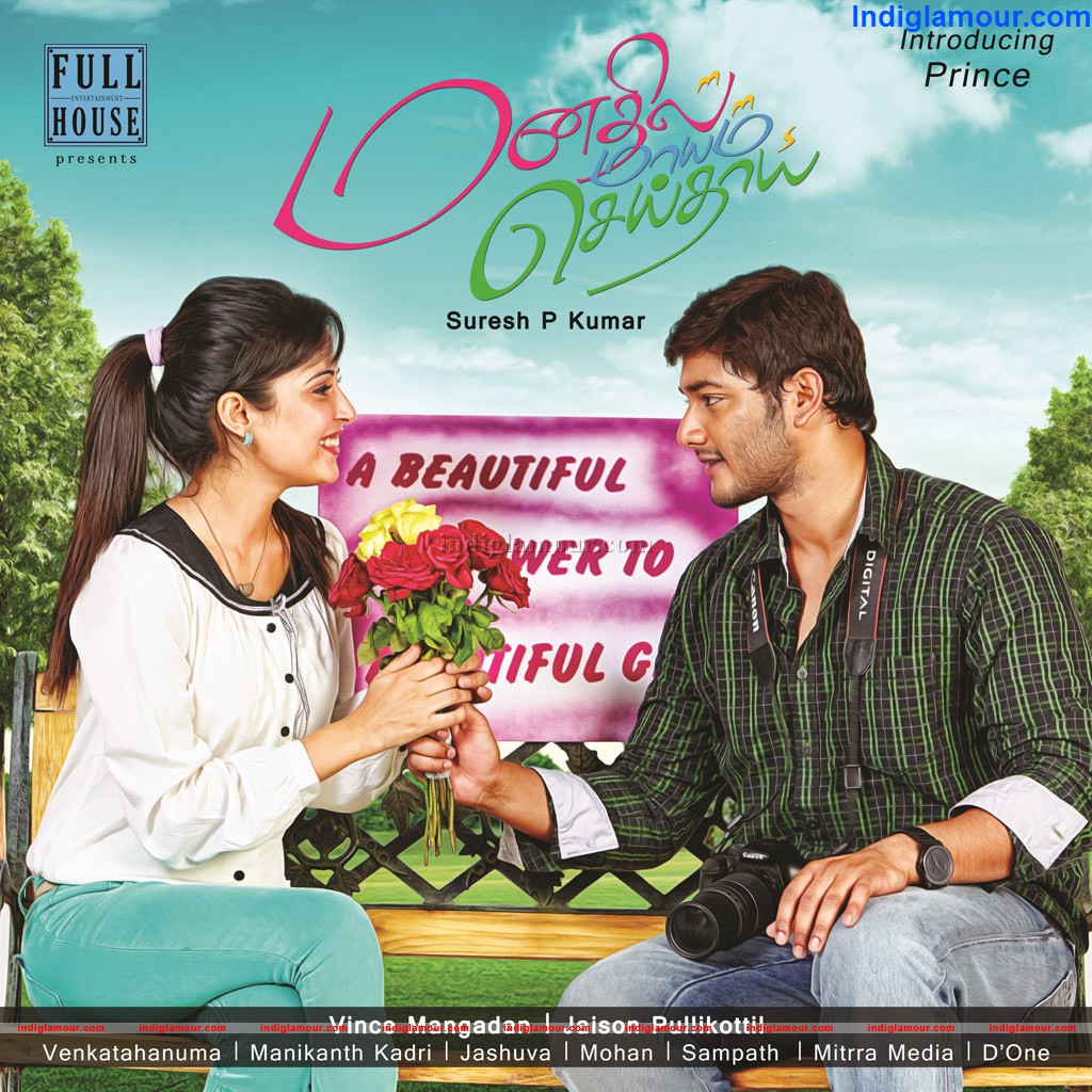 MaanathilMayam Seithai Movie hd photo