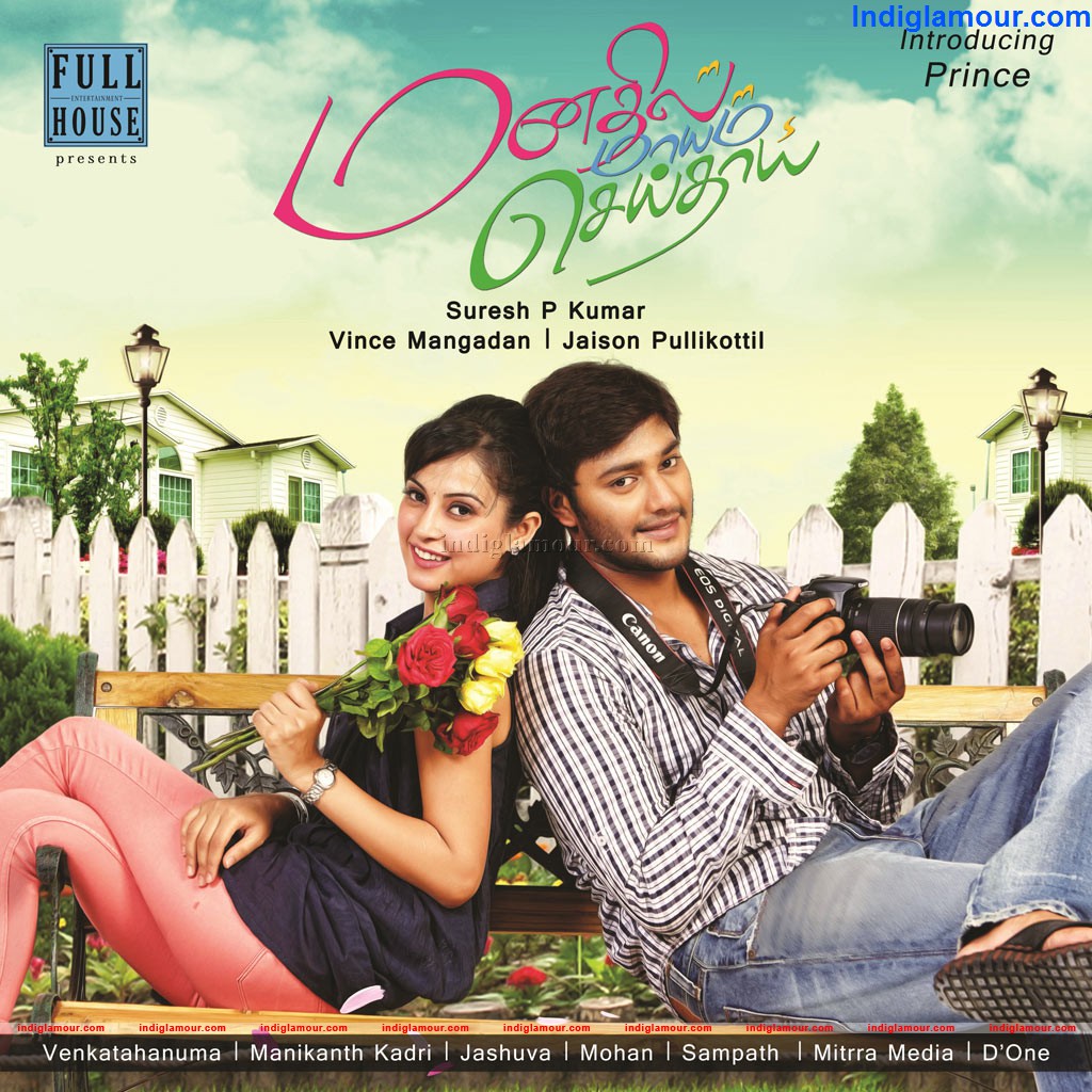 MaanathilMayam Seithai Movie hd photo