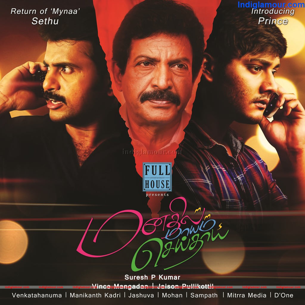MaanathilMayam Seithai Movie hd photo