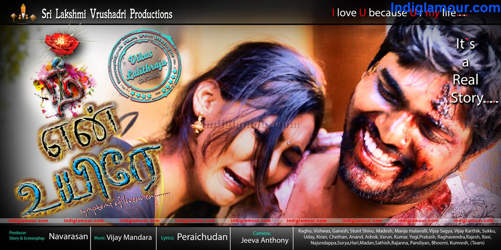 Nee En Uyire Movie hd photo