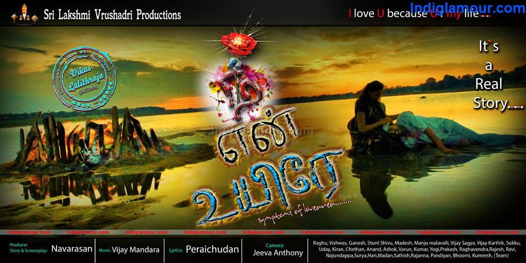 Nee En Uyire Movie hd photo