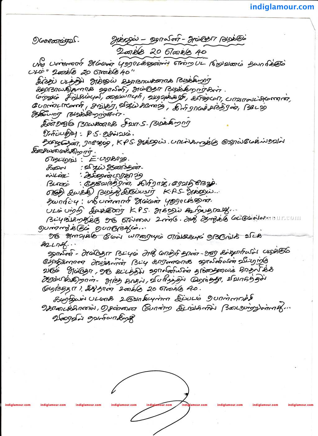 Unaku 20 Enaku 40 Movie hd photo