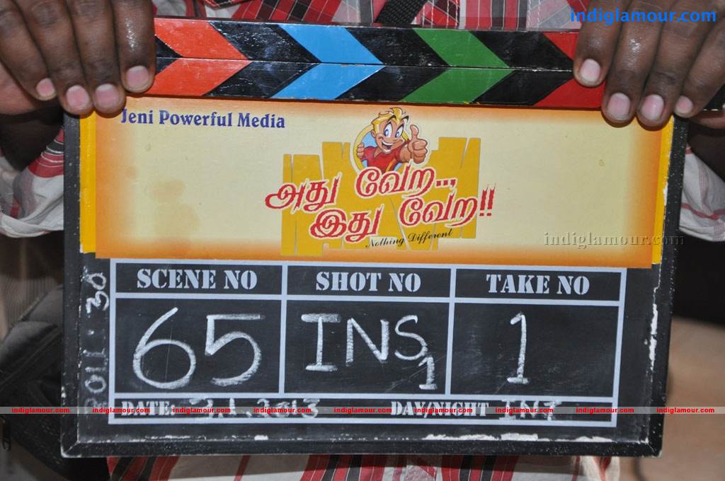Adhu Vera Idhu Vera Movie hd photo