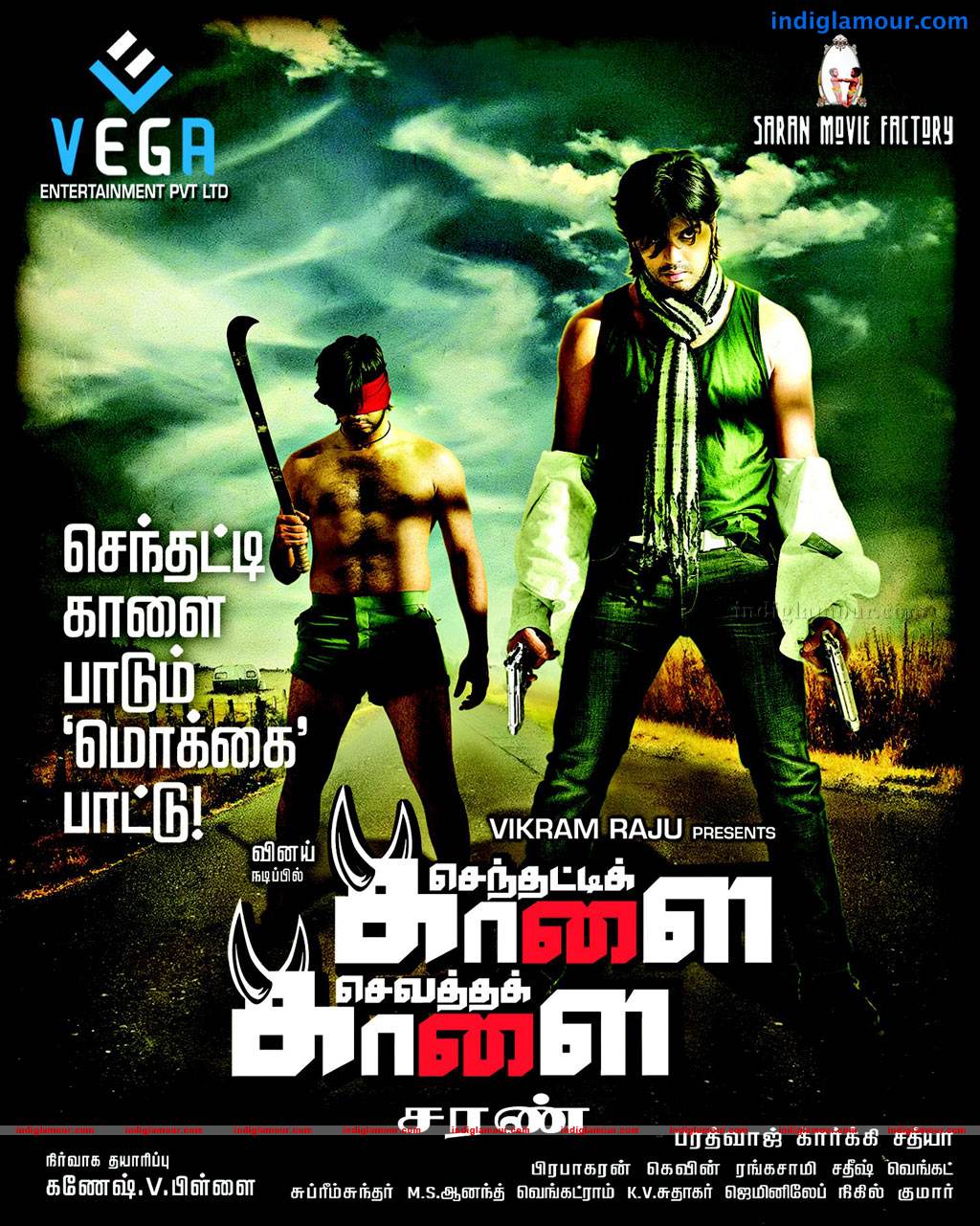Senthatti Kaalai Sevatha Kaalai Movie hd photo