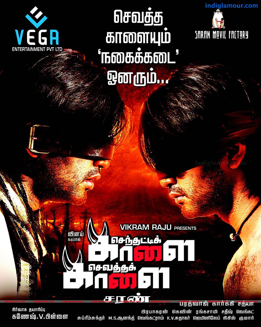 Senthatti Kaalai Sevatha Kaalai Movie hd photo