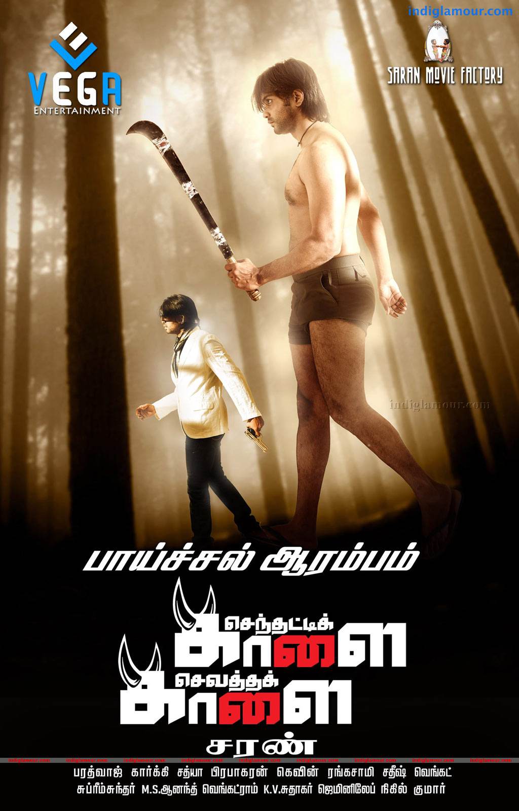 Senthatti Kaalai Sevatha Kaalai Movie hd photo