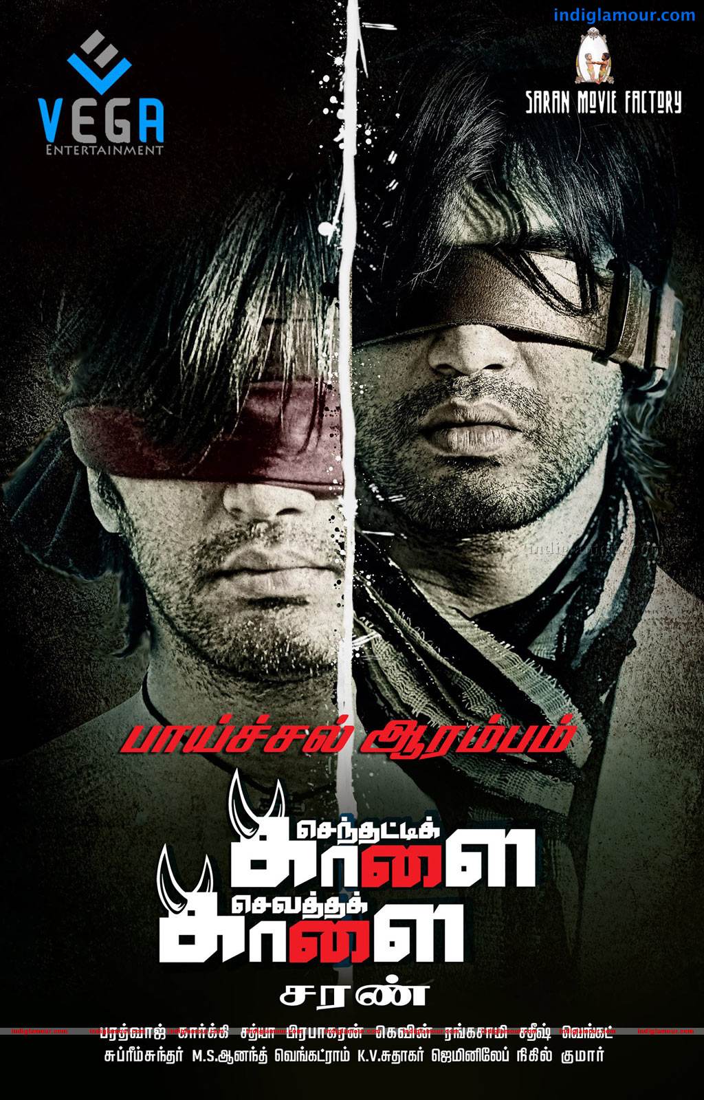 Senthatti Kaalai Sevatha Kaalai Movie hd photo