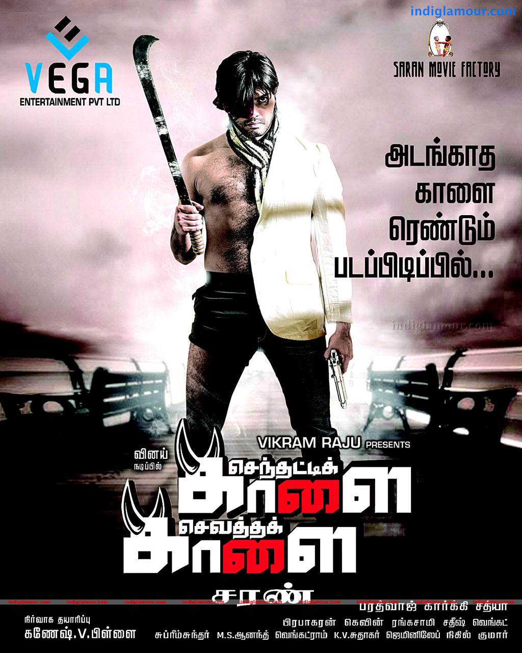 Senthatti Kaalai Sevatha Kaalai Movie hd photo