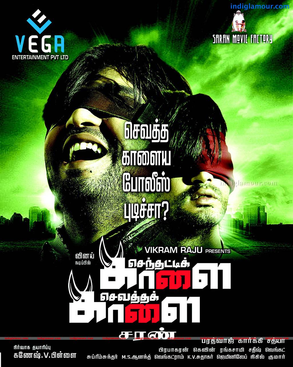 Senthatti Kaalai Sevatha Kaalai Movie hd photo