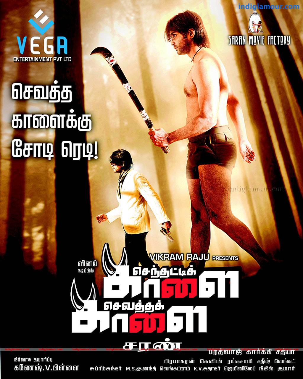 Senthatti Kaalai Sevatha Kaalai Movie hd photo