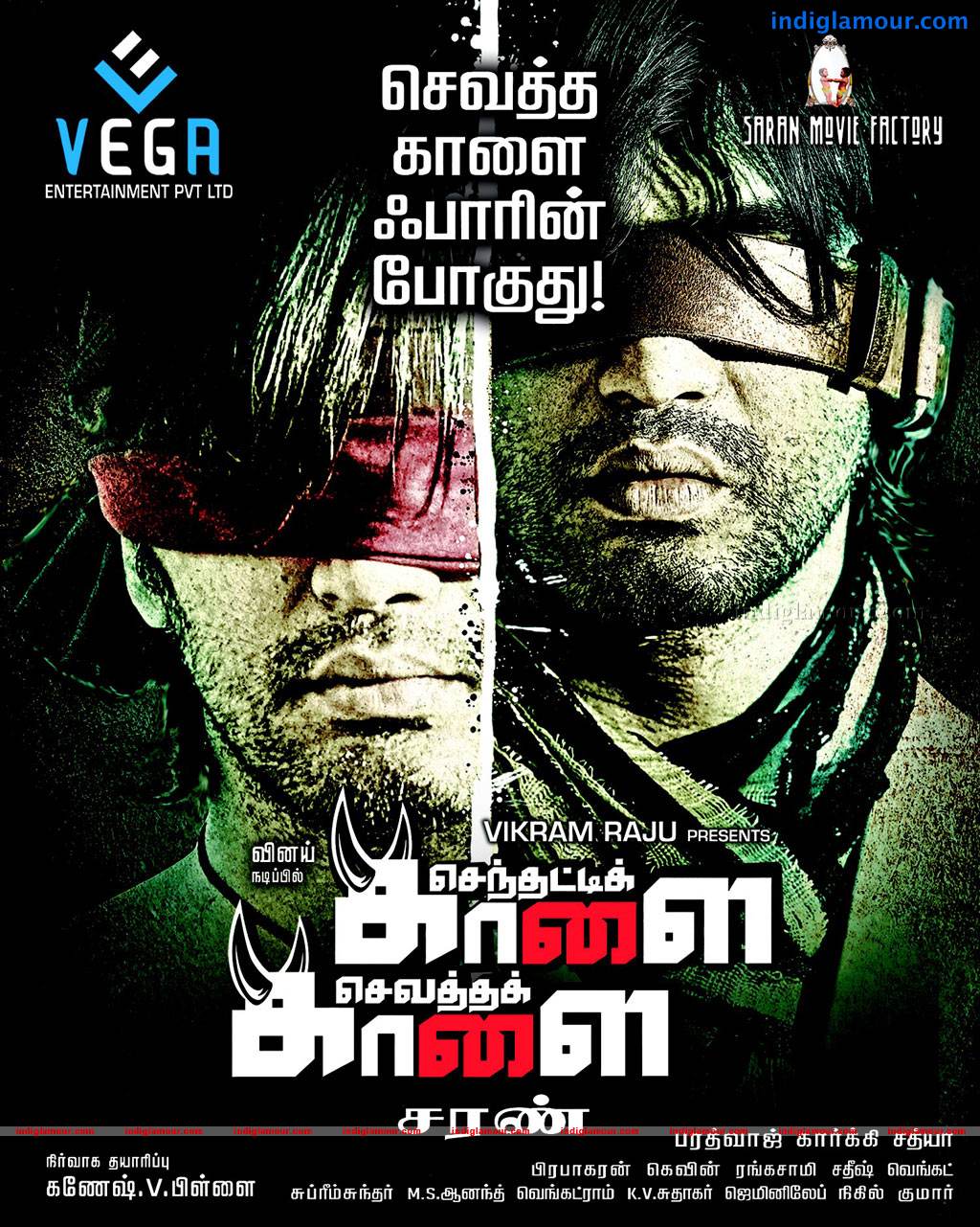 Senthatti Kaalai Sevatha Kaalai Movie hd photo