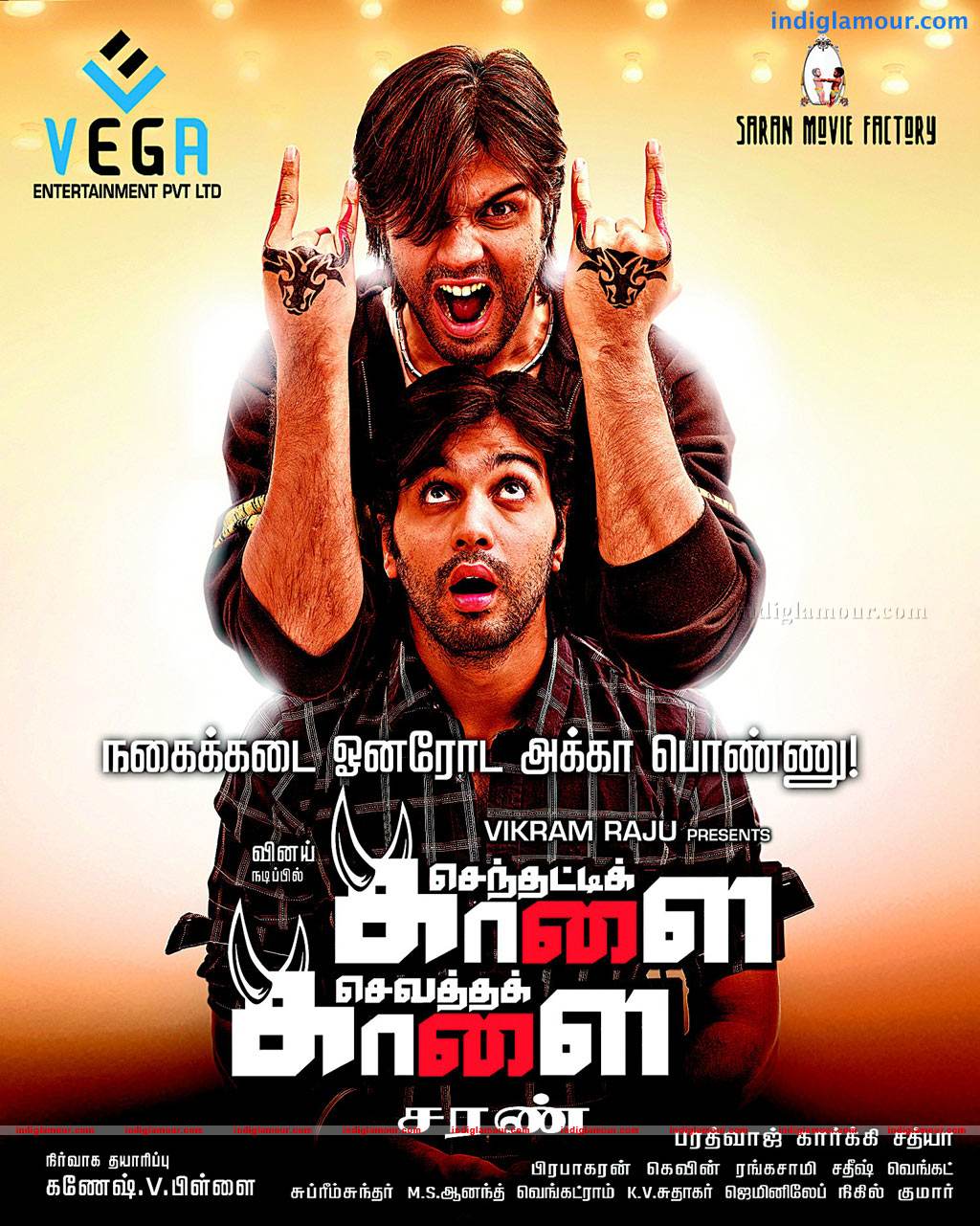Senthatti Kaalai Sevatha Kaalai Movie hd photo
