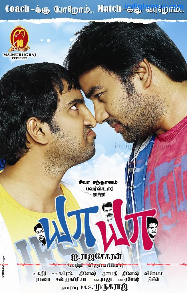 Ya Ya Movie hd photo