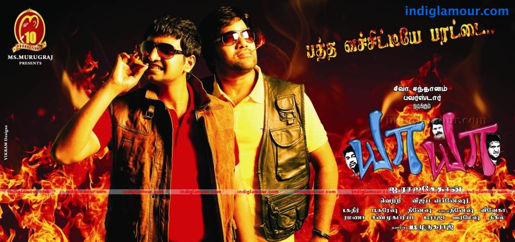 Ya Ya Movie hd photo