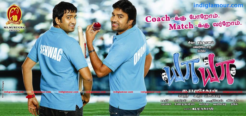 Ya Ya Movie hd photo