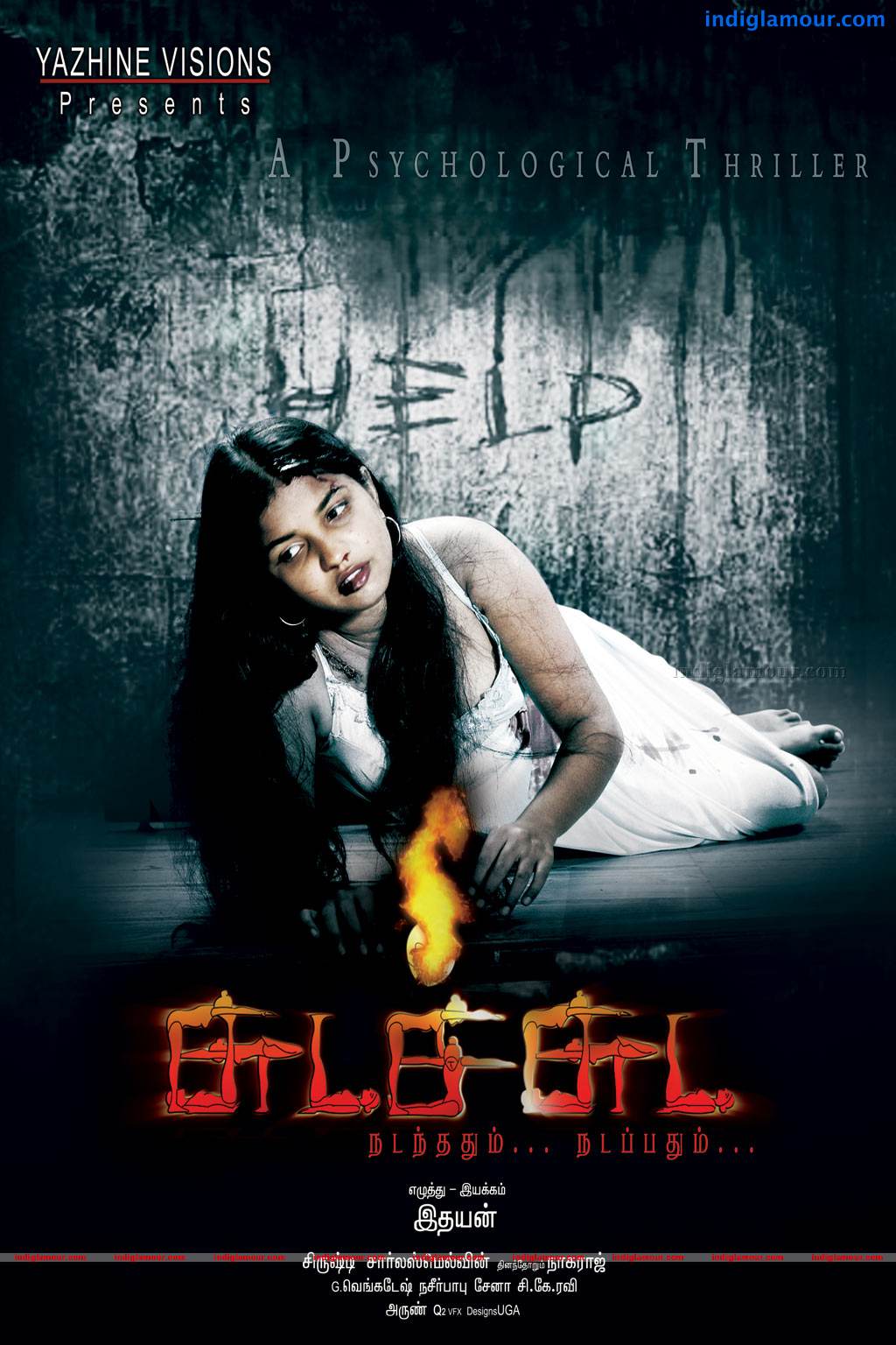 Chudah Chudah Movie hd photo